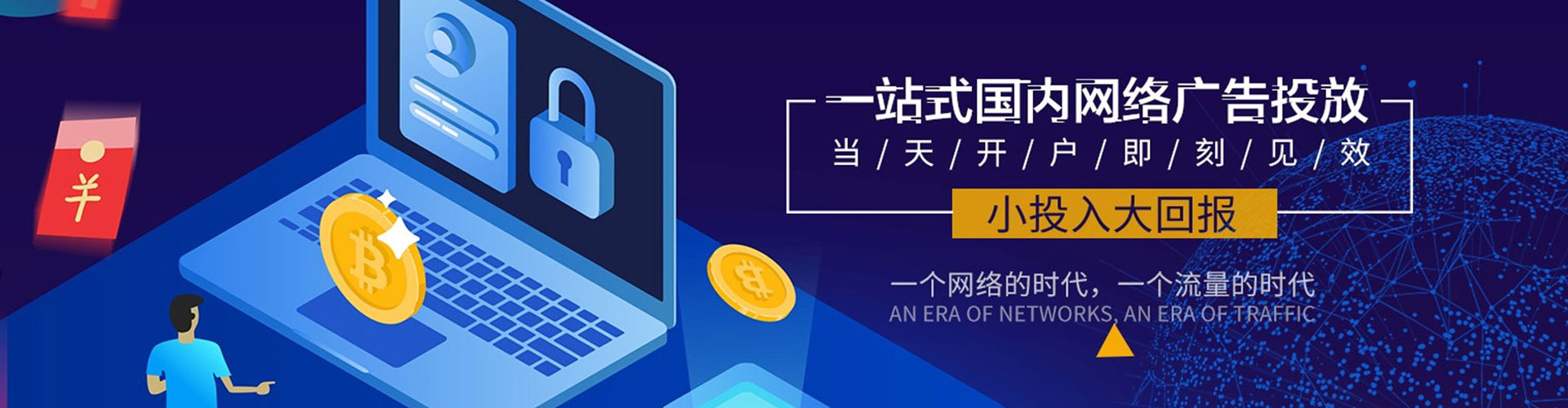 果洛信息流代运营
