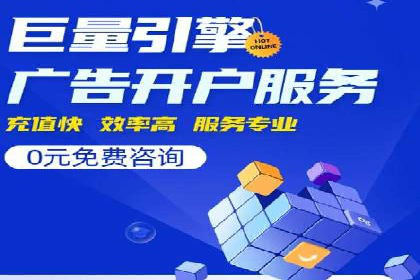 企业SEM竞价代运营效果显著案例